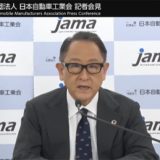 日本自動車工業会・豊田章男会長会見（オンライン画面から）