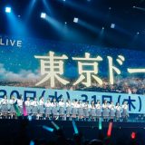 日向坂46「ひなくり2021」　カメラ：上山陽介