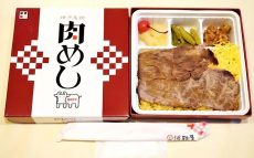 神戸の名物駅弁「肉めし」のネーミングに隠された食文化とは？