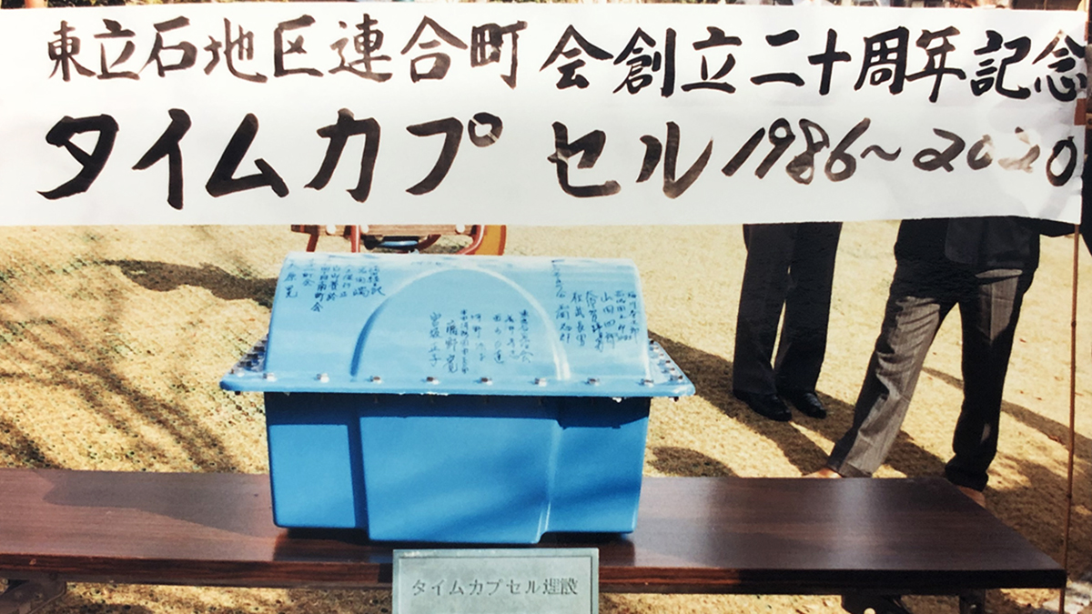 36年前のタイムカプセル」 8歳の自分から届いた“未来予想の手紙”が的中