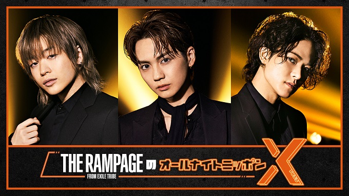 THE RAMPAGE、4度目の『オールナイトニッポンX(クロス)』に挑戦！ 山本