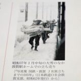 北陸トンネル開通直前、昭和37（1962）年1月頃の敦賀駅立ち売り（塩荘資料より）