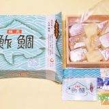 元祖鯛鮨　復刻版パッケージ
