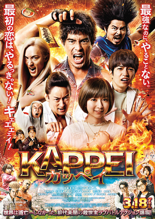 西川貴教の新曲「鉄血†Gravity」が3月18日公開の映画『KAPPEI カッペイ』主題歌に　ももいろクローバーZの参加も決定