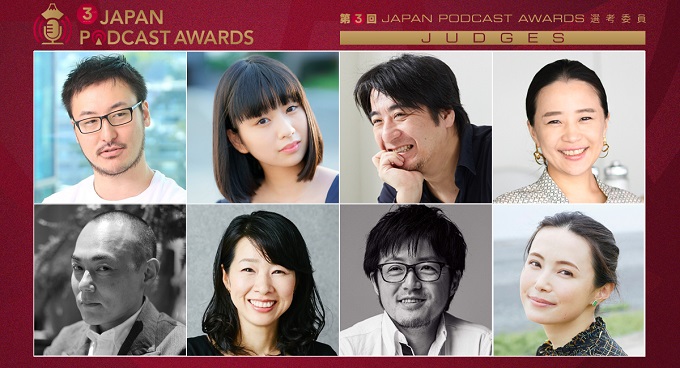 「第3回 JAPAN PODCAST AWARDS」ノミネート全26作品を発表！