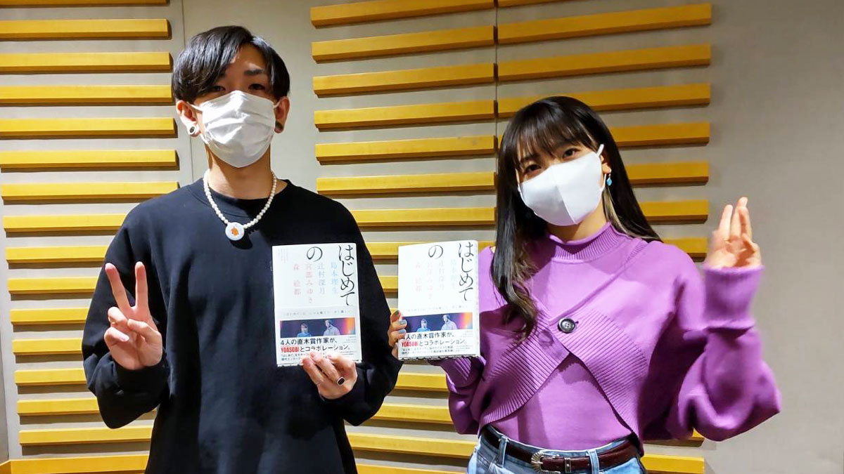 YOASOBI・ikura、“エクレア”でネットニュースになり困惑「こんな