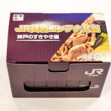 JR貨物コンテナ弁当　神戸のすきやき編