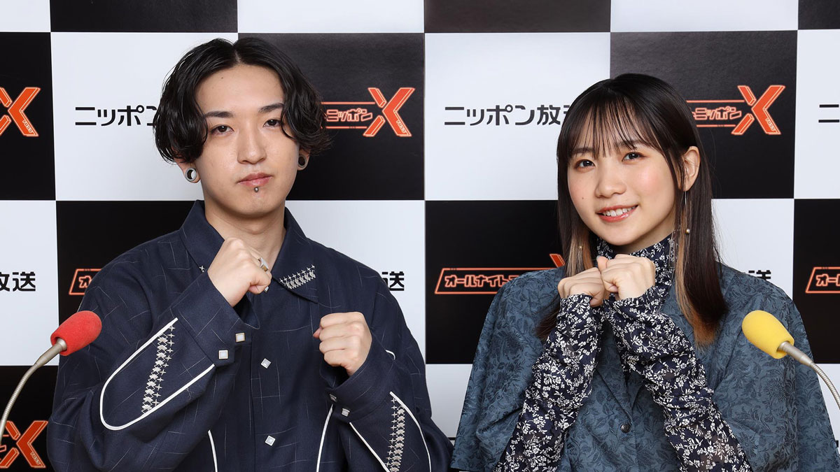 YOASOBIのオールナイトニッポンX(クロス)（1） - ニッポン放送 NEWS ONLINE