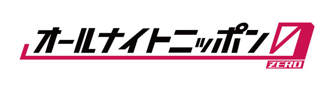 2022年4月からの『オールナイトニッポン0(ZERO)』パーソナリティ発表の瞬間を「smash.」でライブ配信！