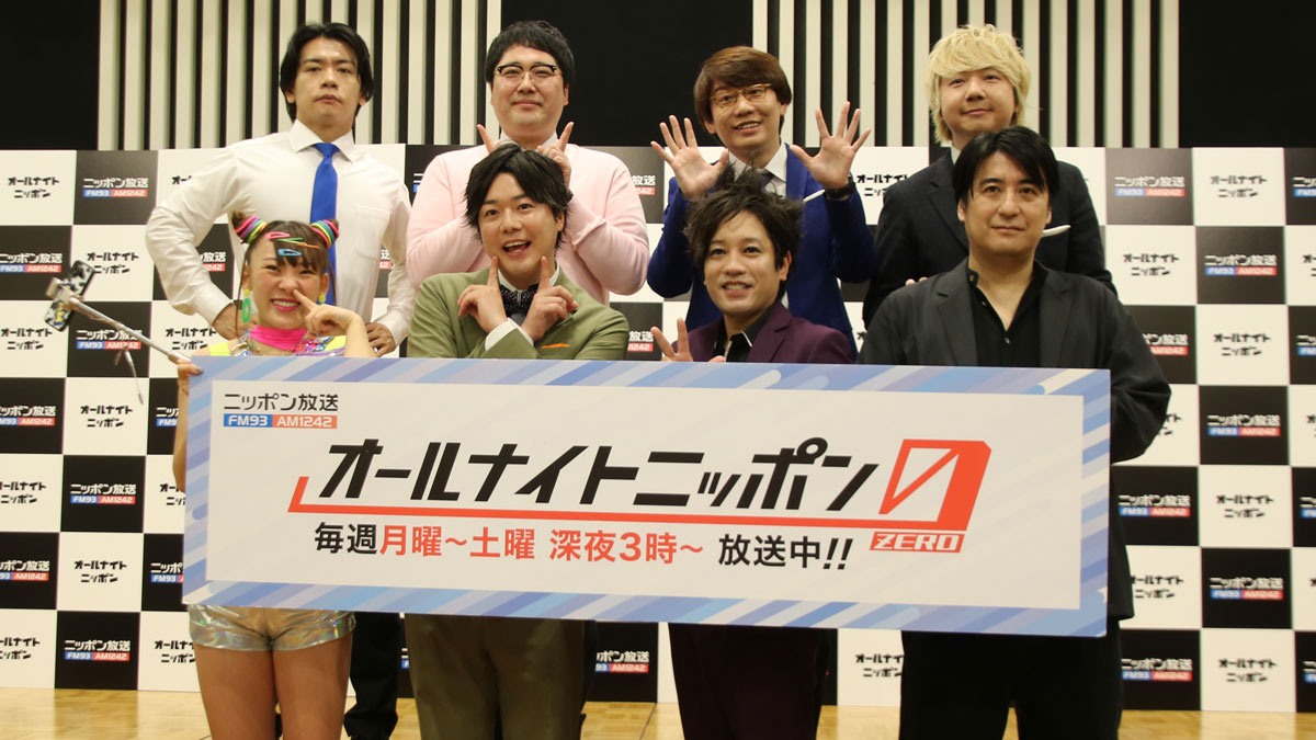 『オールナイトニッポン0(ZERO)』2022年度パーソナリティ5組が集結! フワちゃん、ぺこぱ、佐久間宣行、マヂラブ、三四郎が意気込みを語る