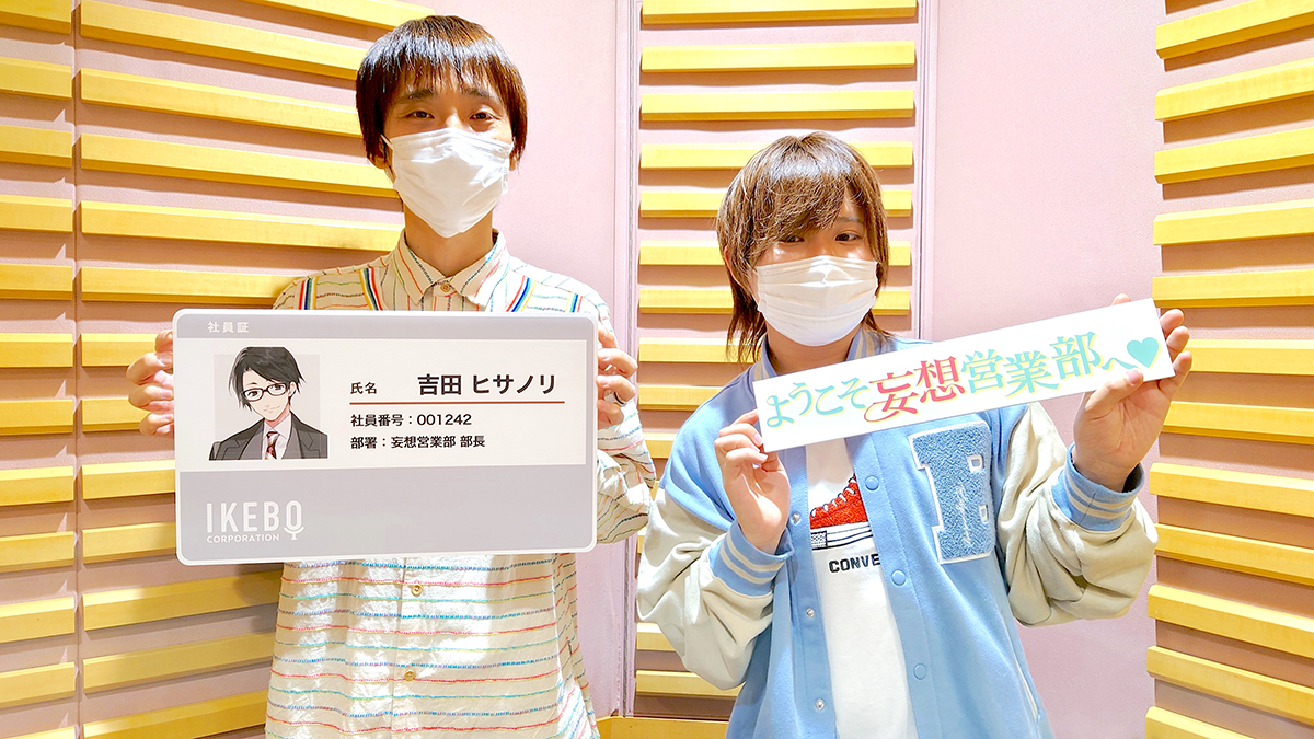 人気声優 葉山翔太 大好き チュッ ってやりましたね 田丸篤志と演じたアドリブ劇に恥ずかしさ語る ニッポン放送 News Online