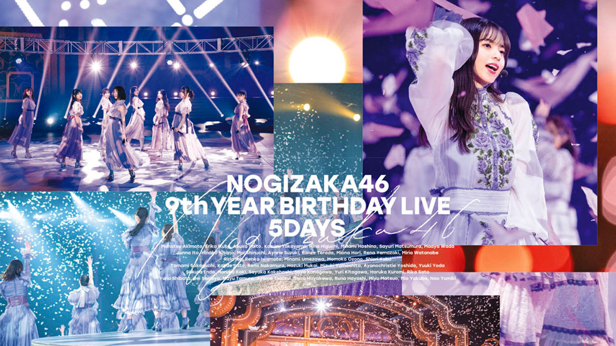 全12形態異なるジャケット公開！ 乃木坂46「9th YEAR BIRTHDAY LIVE 