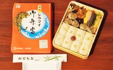 関西の出汁文化がにじむ「関西シウマイ弁当」、その味わいとは？