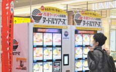 冷凍ラーメン自販機「ヌードルツアーズ」が女性に人気のある「意外な理由」