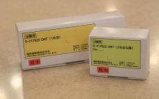 「おいおい、それって緊急か？」コロナ治療薬をめぐる「緊急承認」審議の日程に辛坊治郎が苦言