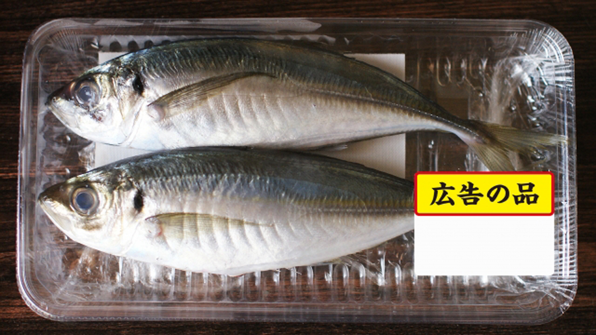 なぜ、スーパーで売られている魚は「美味しいと言われないのか」 それには理由がある – ニッポン放送 NEWS ONLINE