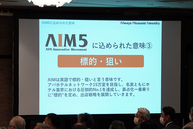 アパグループ元谷一志社長兼 CEOが就任　新中期5カ年計画『AIM5』を掲げ新たな経営体制に意欲