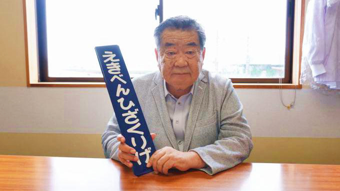 株式会社浜吉・赤枝俊郎代表取締役