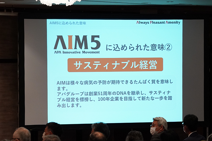 アパグループ元谷一志社長兼 CEOが就任　新中期5カ年計画『AIM5』を掲げ新たな経営体制に意欲