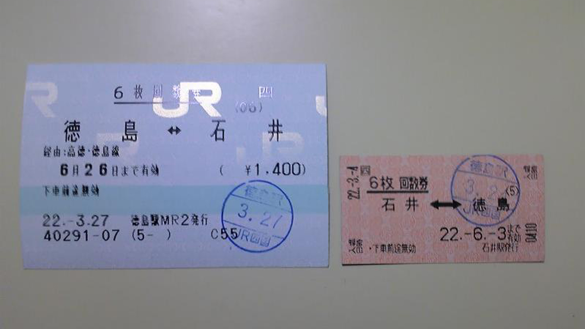 JR各社が「普通回数券」販売終了へ……実はコロナ禍にマッチしてい