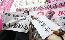 原発問題への1つの判断基準が示された画期的な判決　東京電力旧経営陣4人に13兆円賠償命令