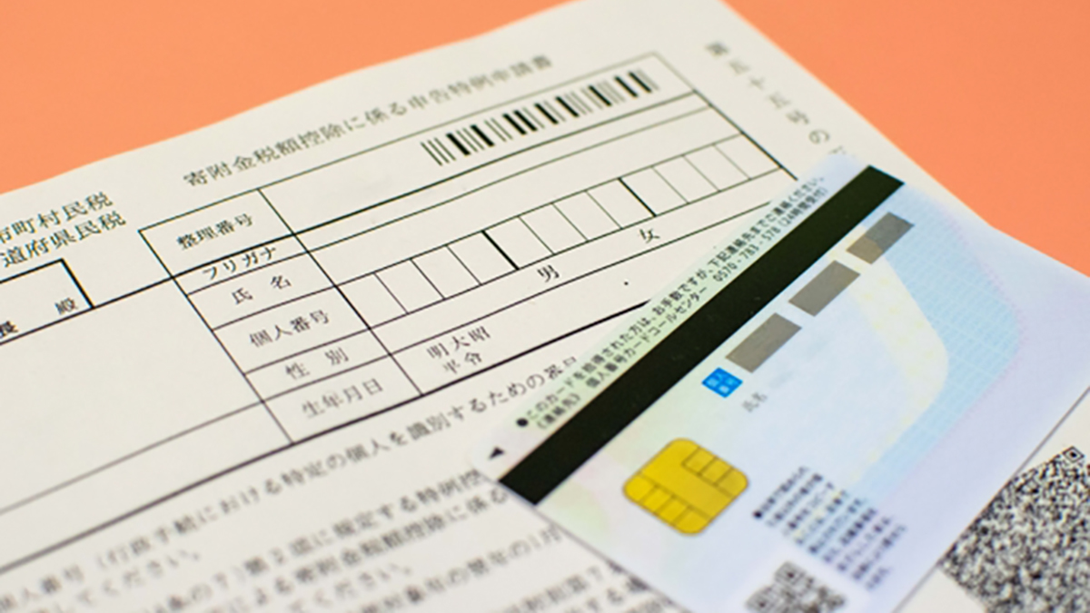 マイナンバーカードの申請が伸びない「本当の理由」 – ニッポン放送