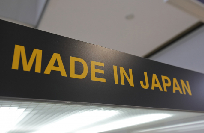 生産拠点の日本移管に森永卓郎がコメント「“世界の工場ニッポン”が戻ってくる」