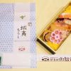 キハ281系「北斗」引退！　噴火湾を眺めていただきたい海鮮駅弁