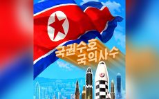 北朝鮮、ミサイル発射の次は核実験「確実にやる」　龍谷大学・李相哲教授がコメント