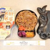 松阪名物黒毛和牛　モー太郎弁当（発売開始20周年記念パッケージ）