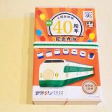 上越新幹線開業40周年記念弁当（新発田三新軒版）