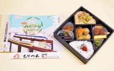 山形新幹線開業30周年記念弁当の第3弾は、「山形の食文化」が満載！