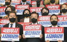 最大野党代表の不正疑惑　「韓国政治はネトフリのドラマよりも桁違いにすごい」東海大・金慶珠教授が指摘