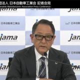 日本自動車工業会・豊田章男会長（オンライン画面から）