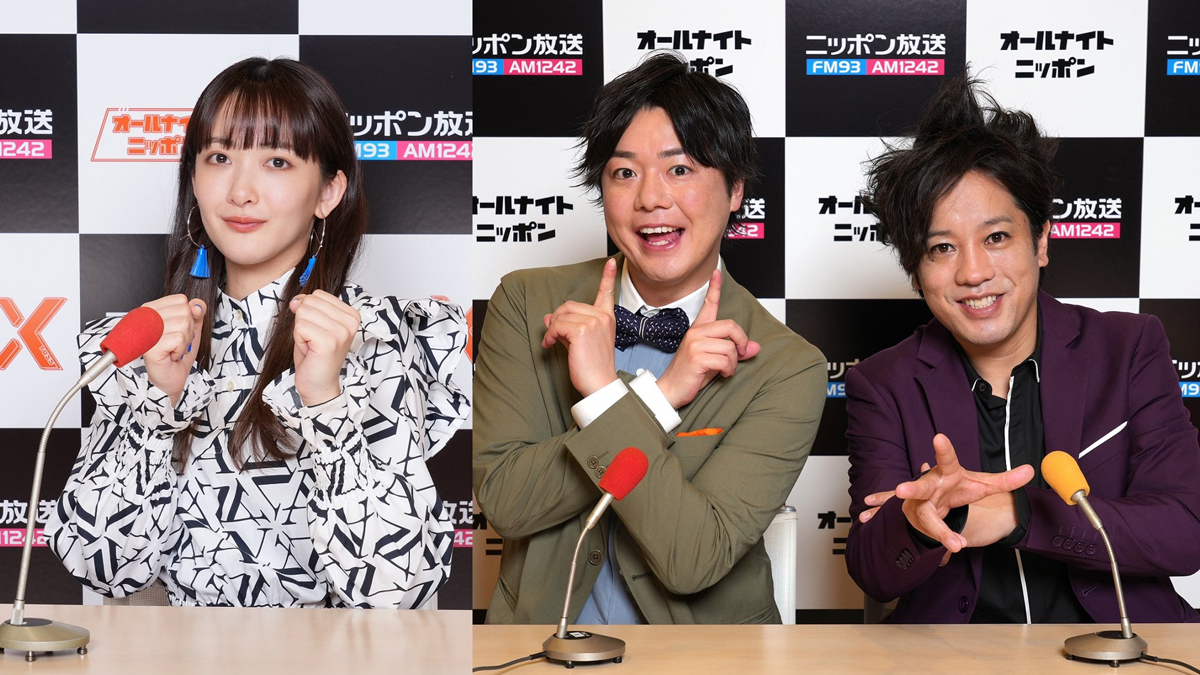 緑黄色社会・長屋晴子×ぺこぱ オールナイトニッポン火曜日