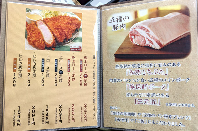 最強応援ソング決定！？　栃木県のブランド豚とんかつを食べてゲン担ぎ！