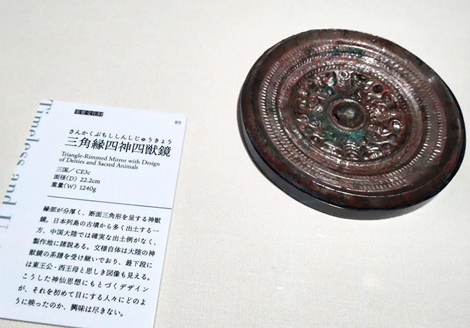 3000年前の青銅器が可愛すぎてキュンキュンが止まらない！ ニッポン放送アナウンサー・箱崎みどり