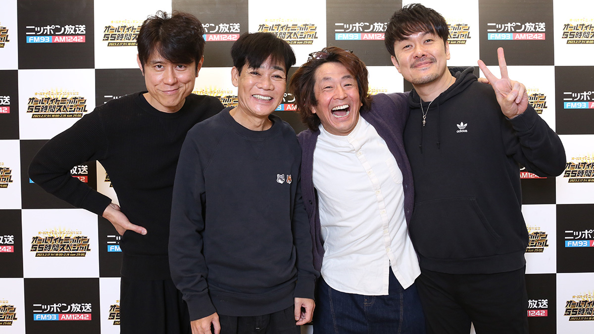 オールナイトニッポン55周年（1） - ニッポン放送 NEWS ONLINE