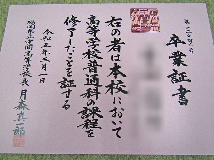 「再生紙で卒業証書をつくりたい！」　福岡県の高校生が「古紙回収」から進めた取り組み