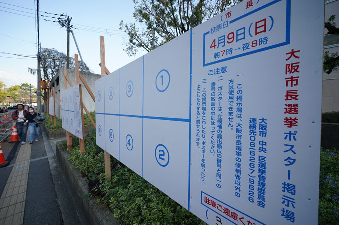 「選挙は恋愛だ」大川豊総裁が語る『統一地方選の楽しみ方』