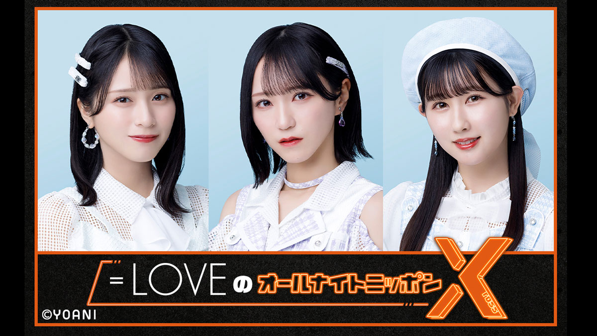 ＝LOVE 野口衣織　海とレモンティー衣装②メンバーサイン入パネル　A賞ガラポン LOVE、野口衣織・佐々木舞香・諸橋沙夏によるユニット新曲「知ら