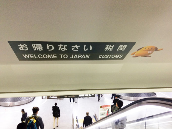 「日本大好きな外国人が、 空港で嫌いになっちゃう」　“全員”検査・申告の日本の税関は「関所」辛坊治郎が批判