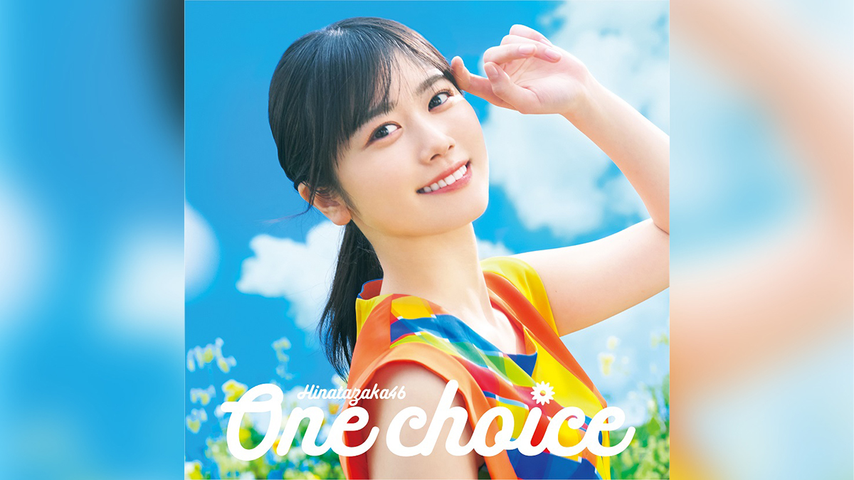 日向坂46 9thシングル「One choice」収録内容決定 – ニッポン放送 NEWS