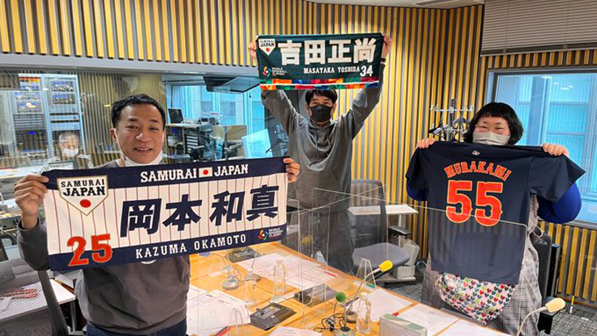 ナイツ塙、WBC 侍ジャパン世界一に感動「全部がドラマ。泣けるよ、これ漫画だよ」 土屋&安藤なつと歓喜 – ニッポン放送 NEWS ONLINE