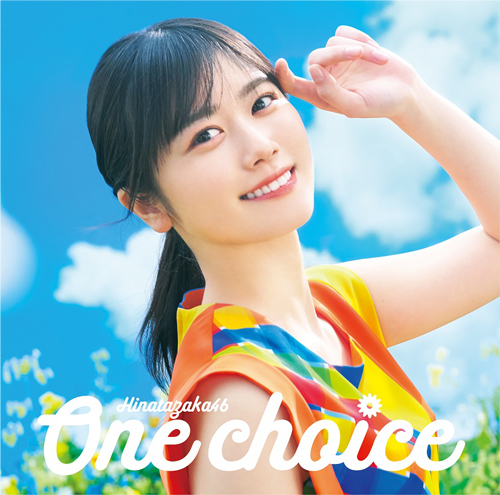 日向坂46の9thシングル「One choice」ジャケット写真が解禁