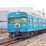 103系電車・普通列車、山陽本線（和田岬支線）・和田岬～兵庫間