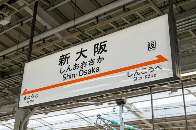 「多分、芸人でしょ？」新大阪駅・品川駅で求められたサインを書いたあとに感じる恥ずかしい気持ち