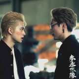 『東京リベンジャーズ2 血のハロウィン編 -運命-』