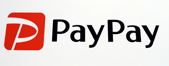 PayPayが他社クレジットカードの利用停止　伏線としてあるのは日銀による「デジタル通貨への動き」