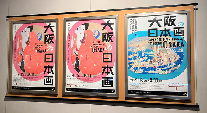 ニッポン放送アナウンサー・箱崎みどり「東京駅で華やかな大阪の日本画を」